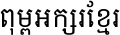 Suwannaphum Regular