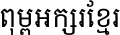 NiDA Sowannaphum
