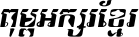 Kh Baphnom Limon F7 Italic