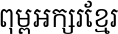 Koh Santepheap Body