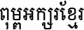 DaunPenh
