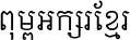 .Mondulkiri U h