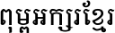 .Mondulkiri A Medium