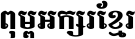Khmer Oureang Ultra-expanded UltraBlack