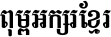 Bbatambang