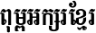 KSW Prey Veng