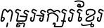 Khmer OS Freehand