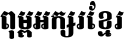 Kom Pong Toum