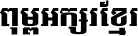 KSW Stung Treng