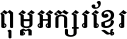 CHHAY TEXT 2