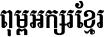 CHHAY TEXT 4
