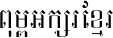 ABC-TEXT-10A