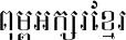 ABC-TEXT-TEN