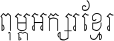 ABC-TEXT-14