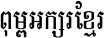 ABC-TEXT-18