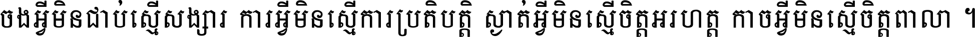 AAToukmeas Kham