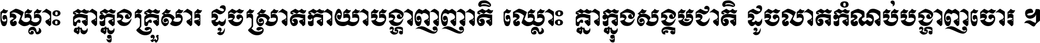 AAToulkork  Kham