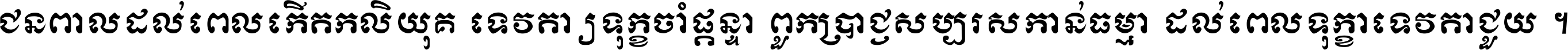 CiC_KhmerR1