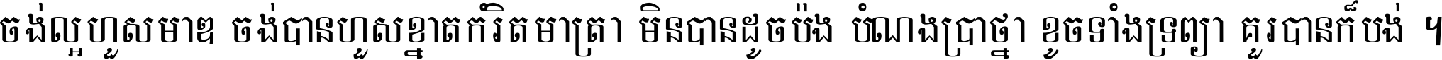 CiC_KhmerN1