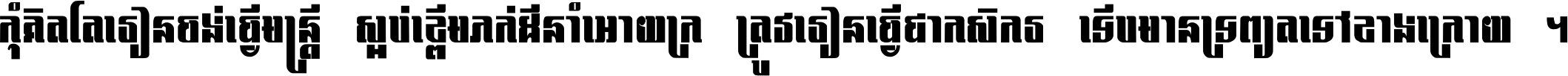 UT Big Thai