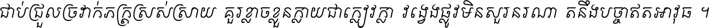 Wat Phnom T1