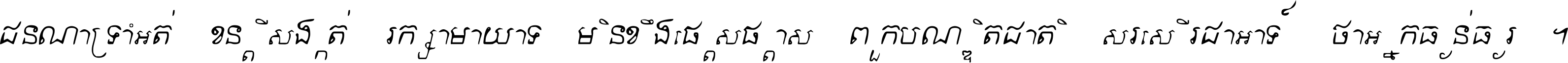 AA Script OneRegular