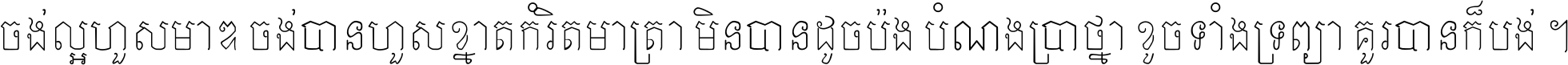 APSARA_3