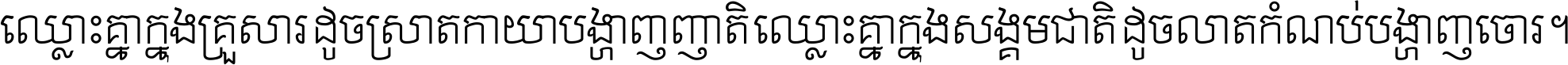 APSARA_2