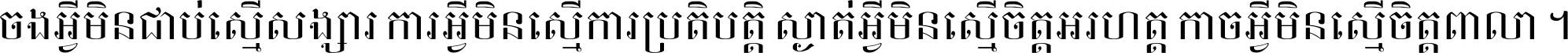 APSARA_4