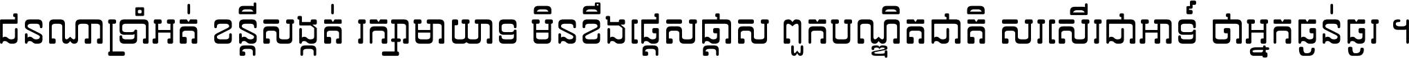 Khmer Telecommunication