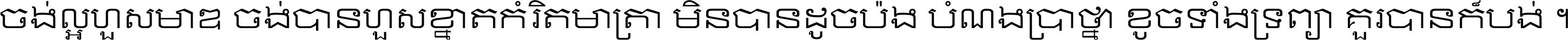 Khmer UI