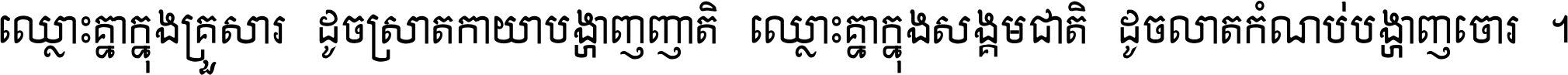 Sophat-C