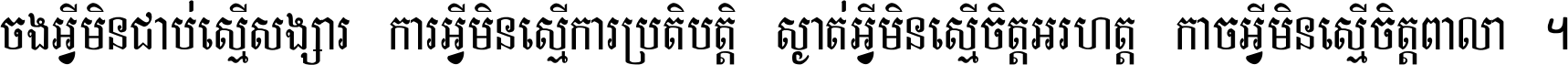 Sophat-A