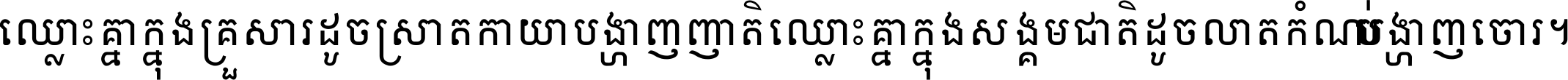 TSGKanToutGras