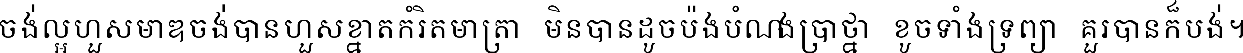 TSPrekThnot