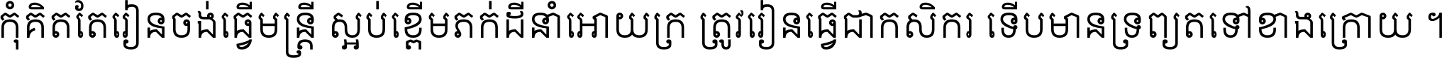 Kh Boeung