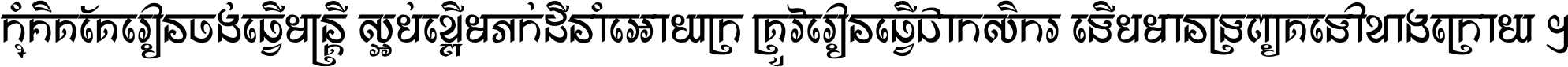 Khmer Pen Hindi