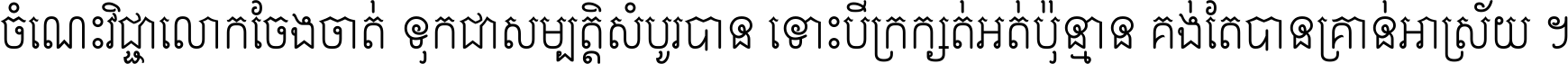 Timbre Kampuchea
