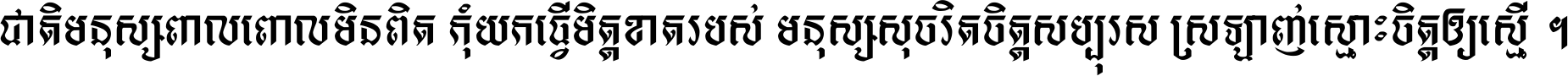 Khmer Pen SvR