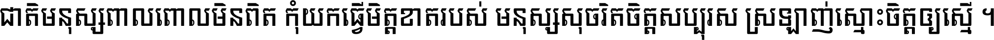 Kdam Thmor