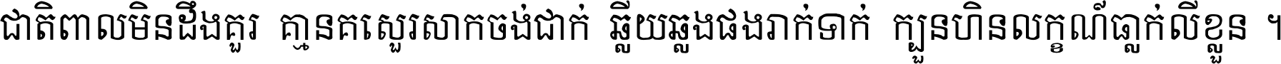 Kh-SrokKhleang