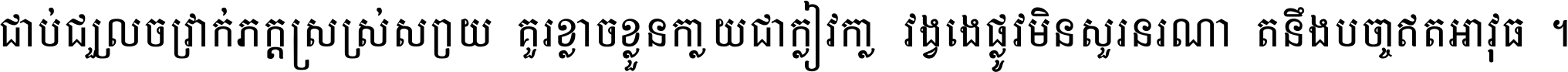 Kh-Svayrieng