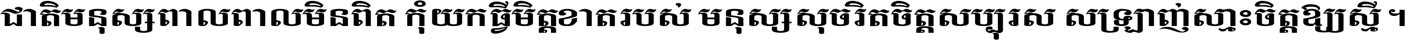 Kh-KohNou