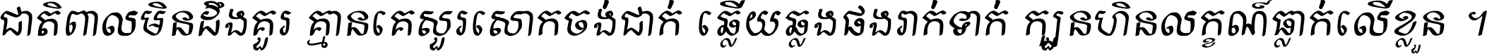 Raksa Khmer