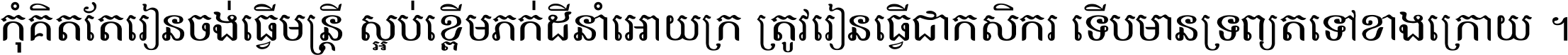 Sampovloun LMN s៧