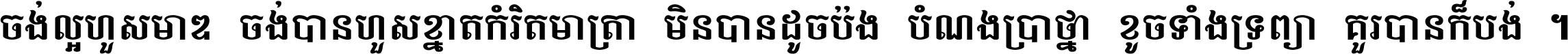 Khmer Busra Bold