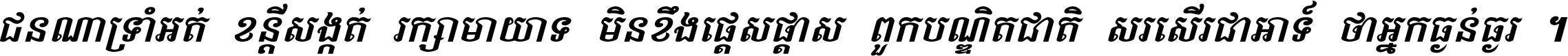 Khmer Busra Bold Italic