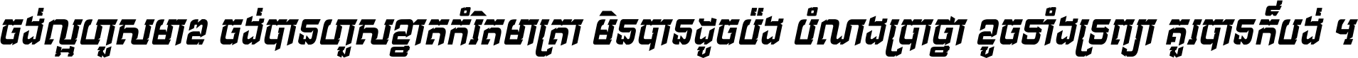 iSva005_Samurai Italic