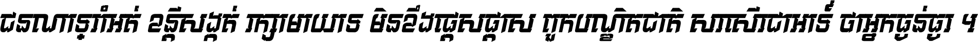 iSva009_Hindistyle Italic