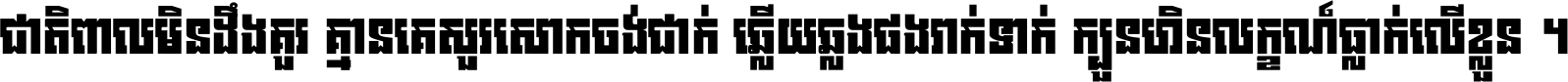 Kh Baphnom Jrung Thom